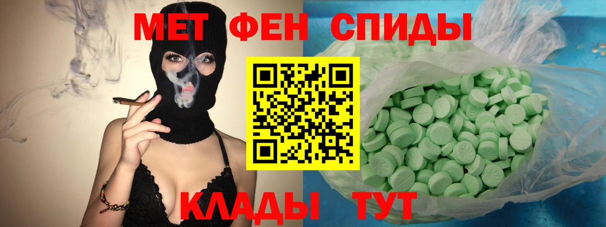 Амфетамин VHQ Нефтекумск