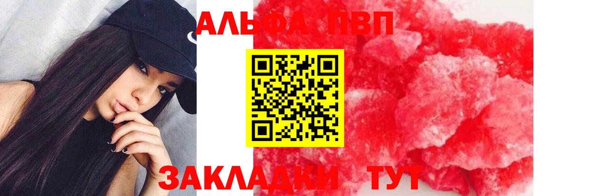 Нефтекумск  А ПВП  Alfa_PVP VHQ  A-PVP кристаллы  Вход с VPN  A PVP Crystall 