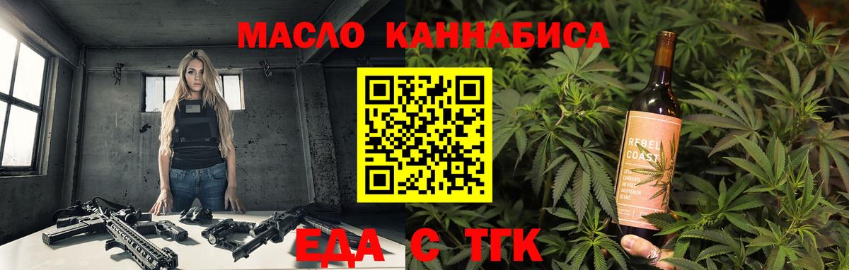Печенье с ТГК марихуана  Вход с VPN  Нефтекумск 