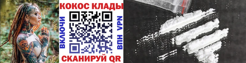 КОКАИН Fish Scale Нефтекумск