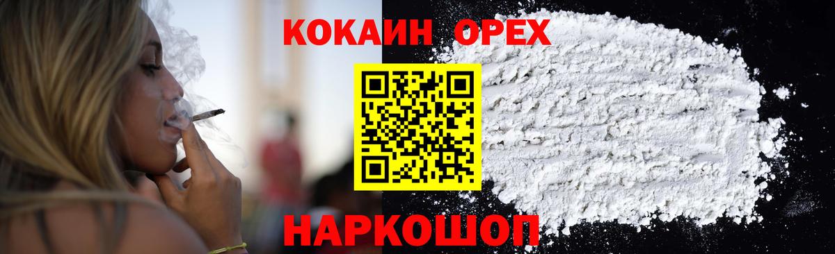 Кокаин FishScale  Cocaine Fish Scale  Нефтекумск 