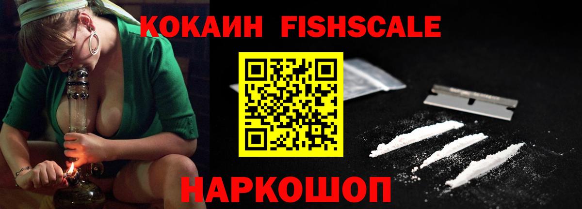 COCAIN Эквадор Нефтекумск