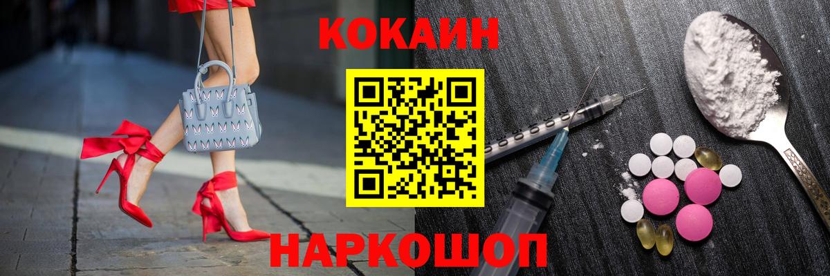 COCAIN Columbia  Вход с VPN  COCAIN Перу  Нефтекумск 