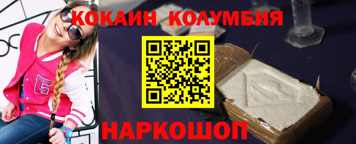 Cocaine FishScale Нефтекумск