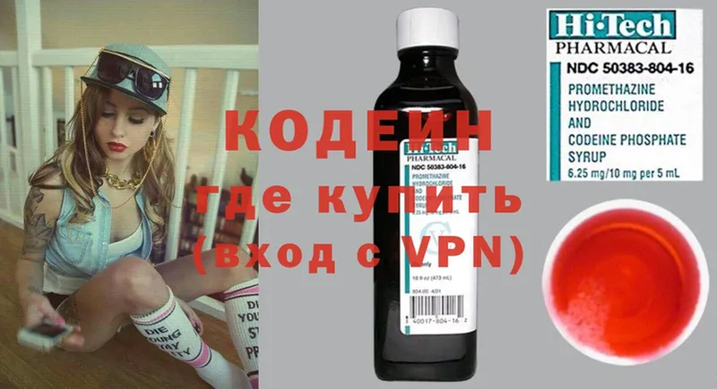 блэк спрут tor  нарко площадка клад  Нефтекумск  Кодеиновый сироп Lean Purple Drank  где найти наркотики 