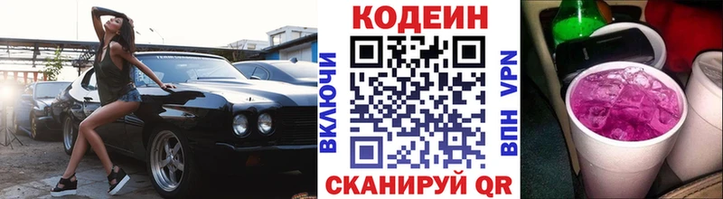 хочу наркоту  Нефтекумск  Кодеиновый сироп Lean напиток Lean (лин) 