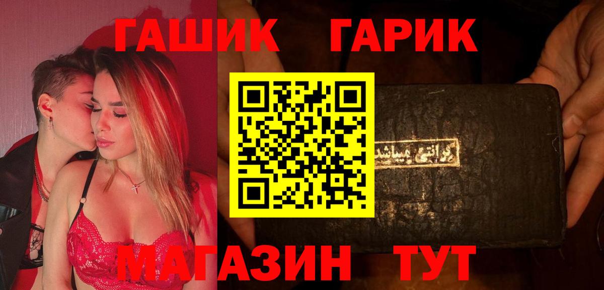 ГАШ 40% ТГК  ГАШ  Гашиш убойный  Нефтекумск 