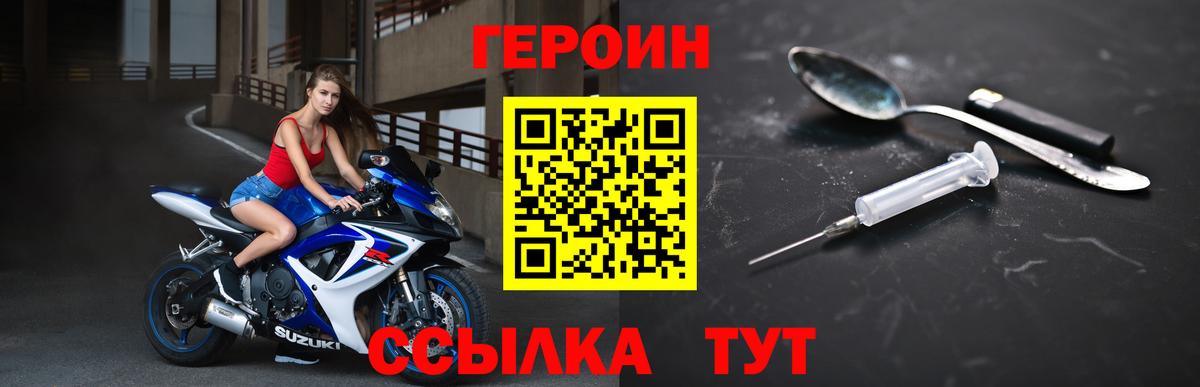 Нефтекумск  Героин хмурый  Вход с VPN 