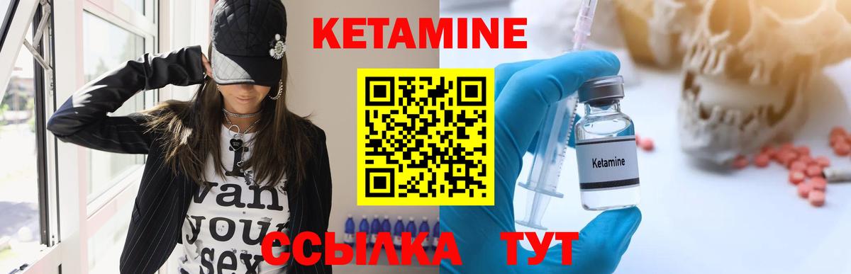 Кетамин ketamine  КЕТАМИН VHQ  Нефтекумск 