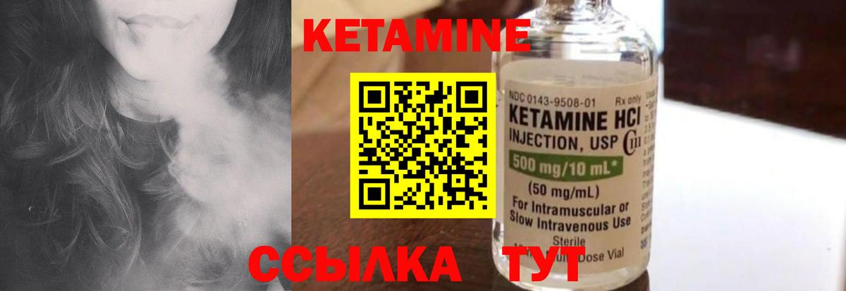 Нефтекумск  КЕТАМИН ketamine  Кетамин ketamine  Вход с VPN 