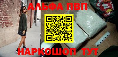 ALPHA PVP Заводоуковск