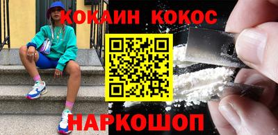 кокаин премиум Жуковский