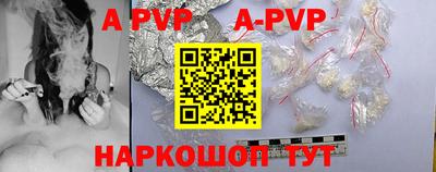 ALPHA PVP Заводоуковск