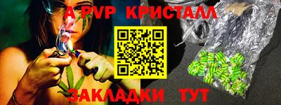 ALPHA PVP Волжский