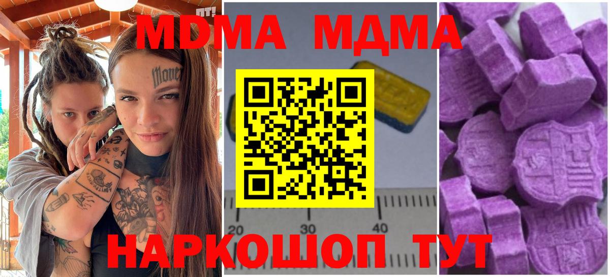 MDMA VHQ  MDMA кристаллы  Вход с VPN  МДМА  Нефтекумск 