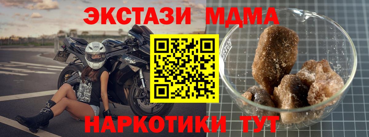 MDMA crystal  Нефтекумск  МДМА молли 