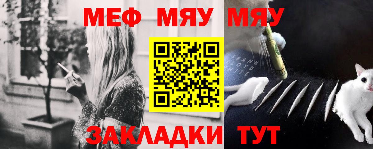 Меф mephedrone  Мефедрон VHQ  МЯУ-МЯУ  купить наркотики цена  Меф  Нефтекумск 