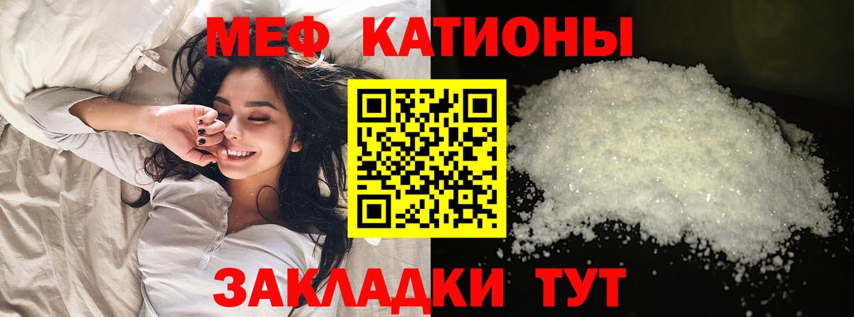 Меф  Нефтекумск