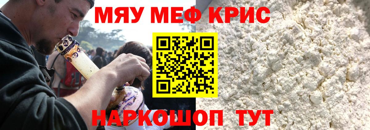 Меф 4 MMC  МЯУ-МЯУ  Нефтекумск  Вход с VPN 