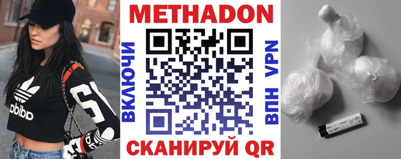 купить наркотик  Нефтекумск  Метадон белоснежный 