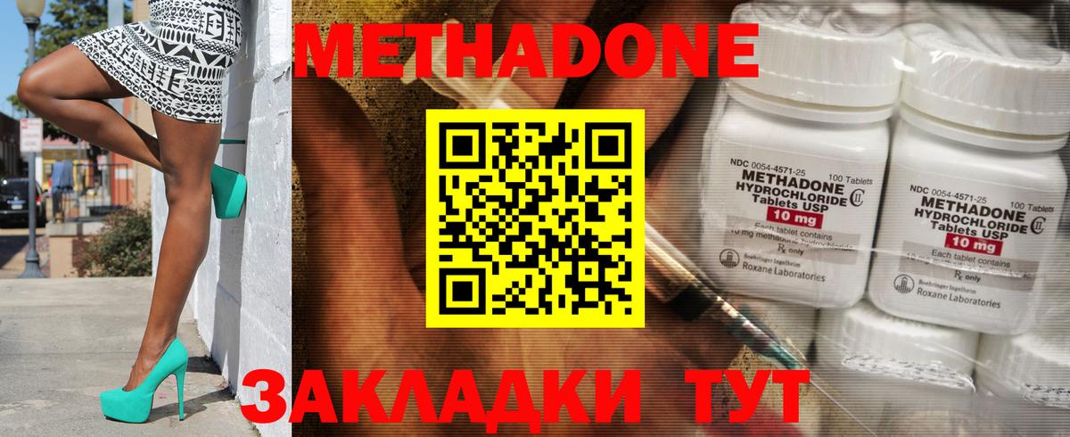 shop Telegram  МЕТАДОН белоснежный  Нефтекумск  Метадон VHQ  мега как войти 