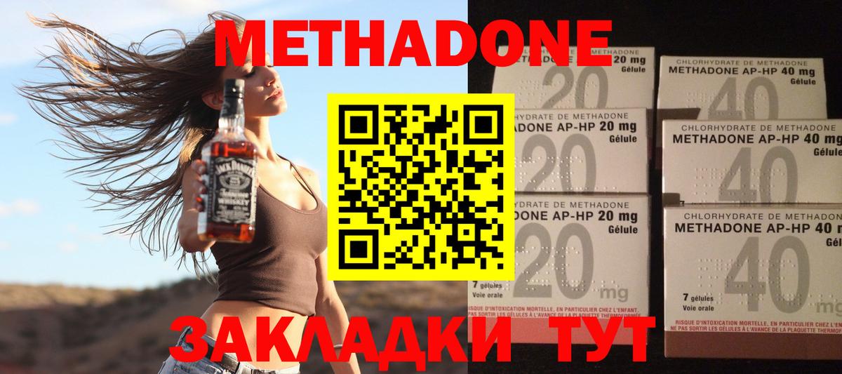 Метадон methadone  Вход с VPN  мориарти как зайти  Нефтекумск 