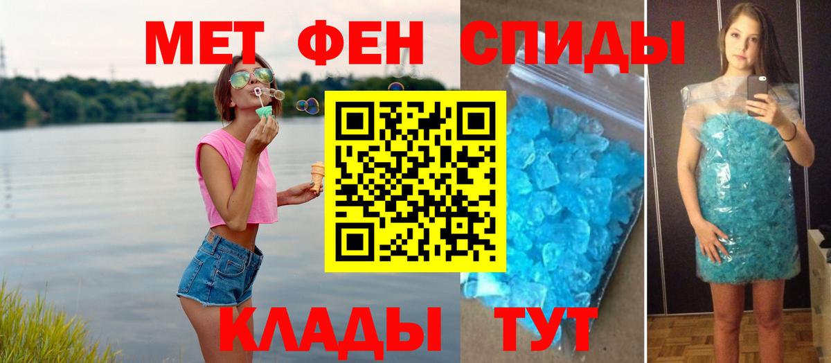 МЕТАМФЕТАМИН Декстрометамфетамин 99.9%  МЕТАМФЕТАМИН Декстрометамфетамин 99.9%  Нефтекумск  Вход с VPN 