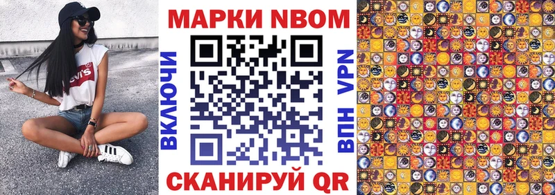 Наркотические марки 1,8мг  Нефтекумск 