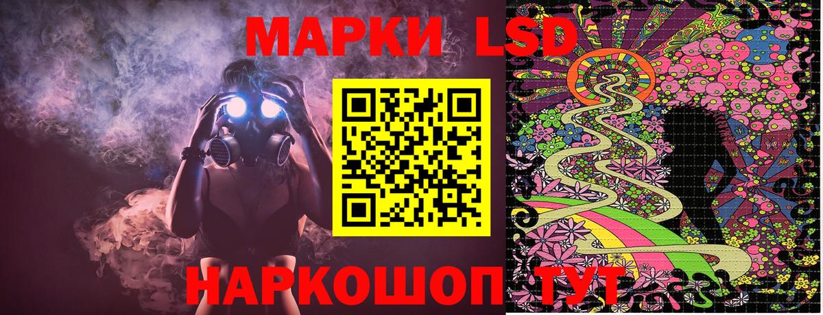 Марки 25I-NBOMe 1,5мг Нефтекумск