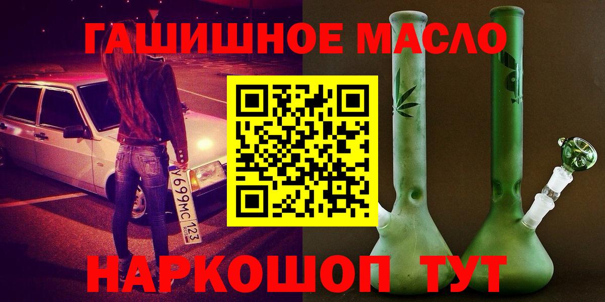 Дистиллят ТГК вейп с тгк  дарнет шоп  Нефтекумск 